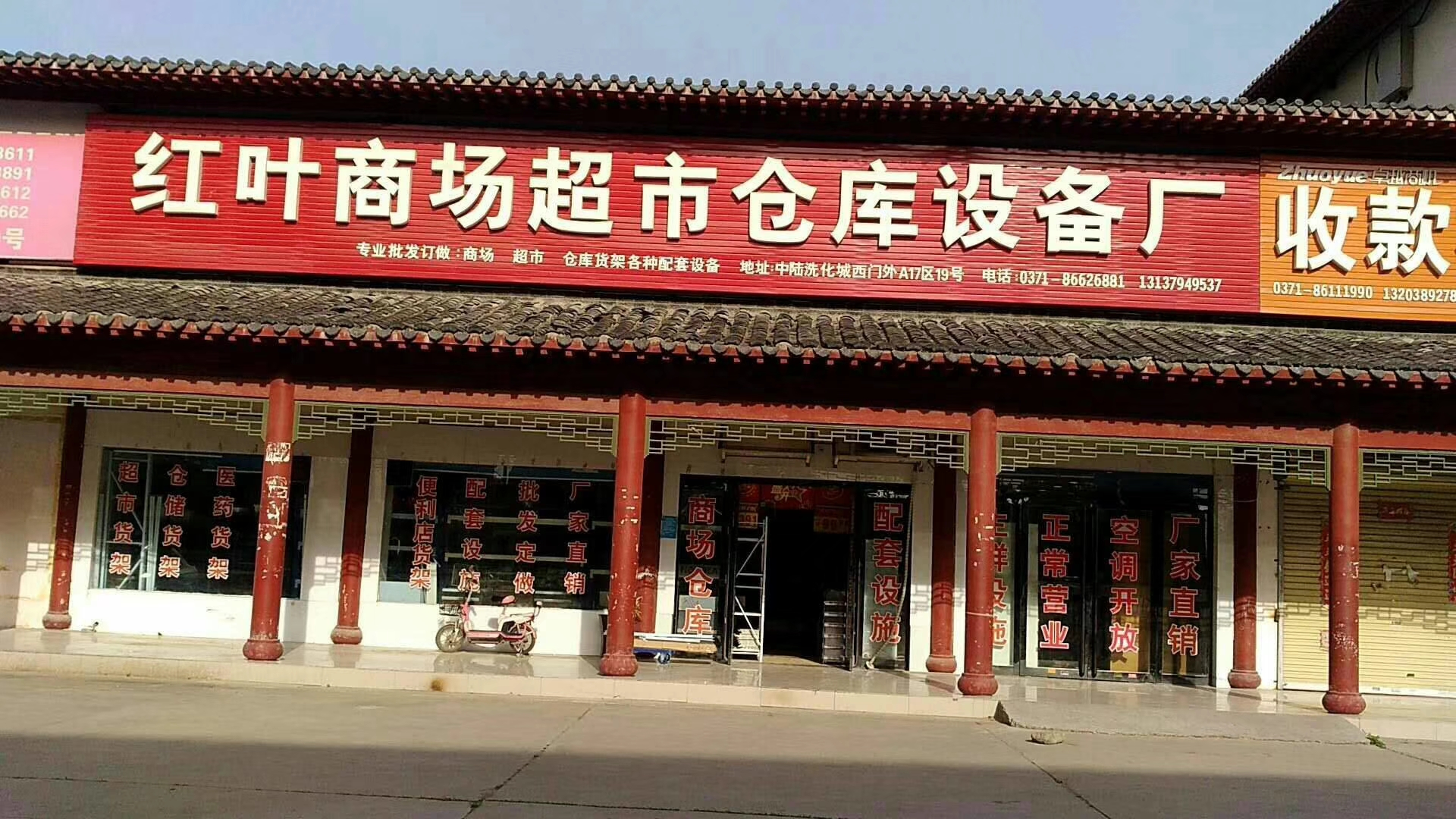 郑州红叶货架分店红叶商场货架仓库设备厂部分产品展示