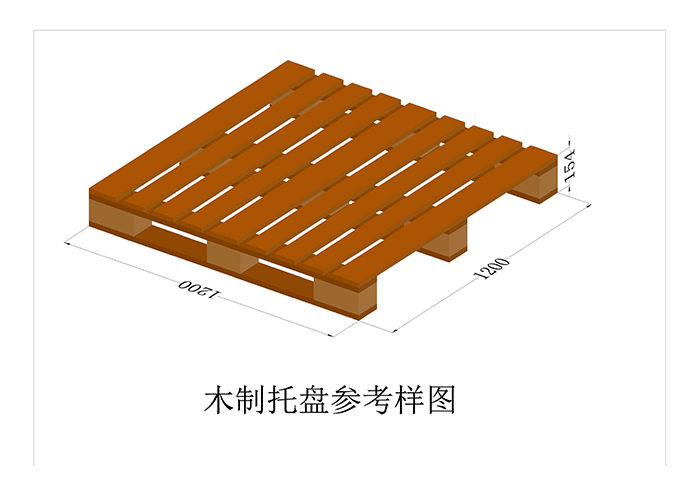 木制托盘1