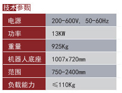 堆垛机技术参数