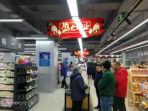山西长治华龙国际千友超市洗化区